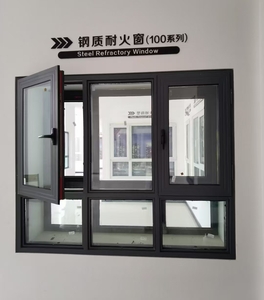 防火窗