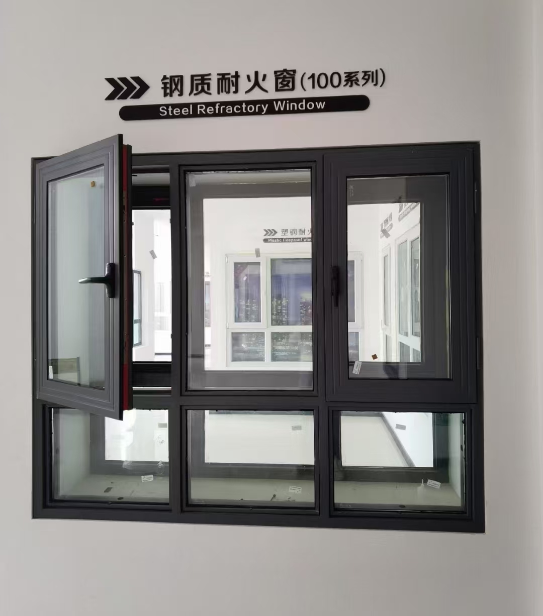 防火窗