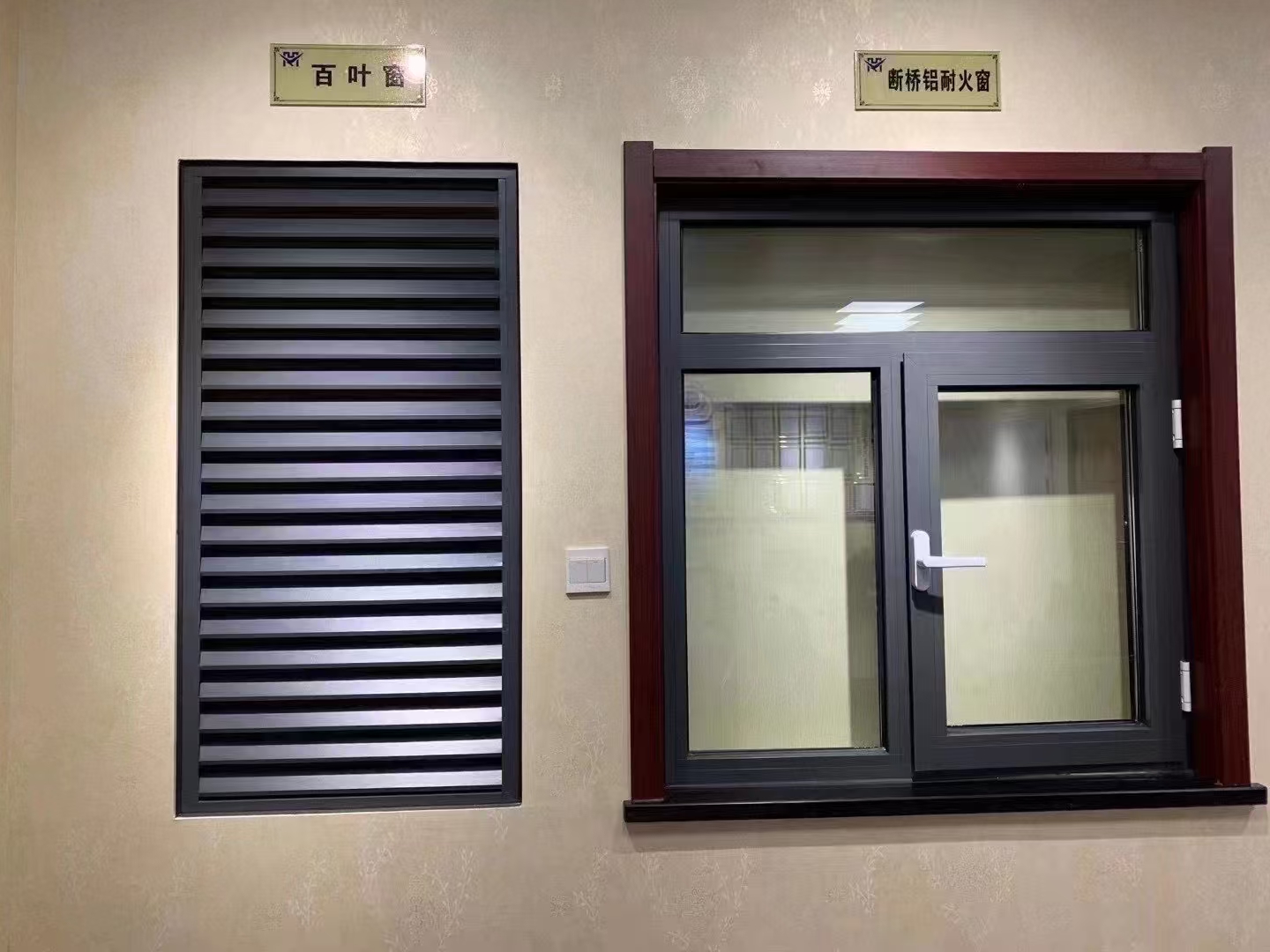 防火窗