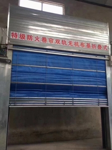 防火卷帘